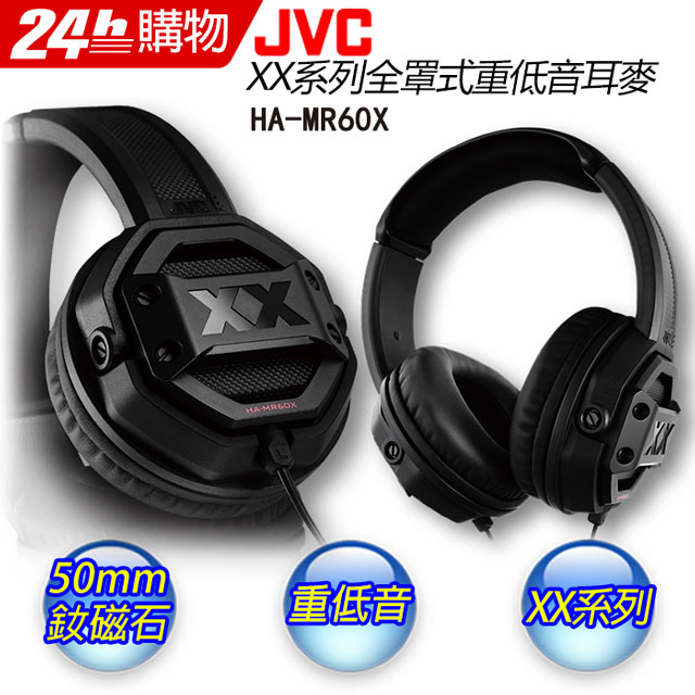 Jvc 重低音xx系列輕型頭戴式耳機麥克風ha Mr60x Pchome 24h購物 4972