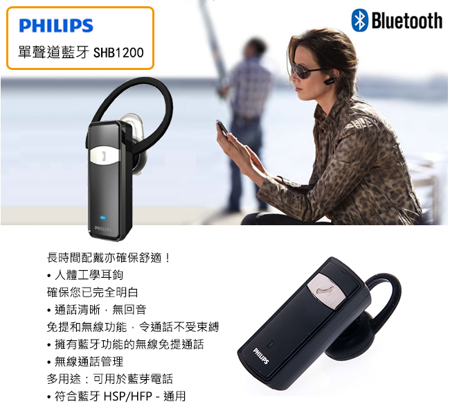 philips shb1200
