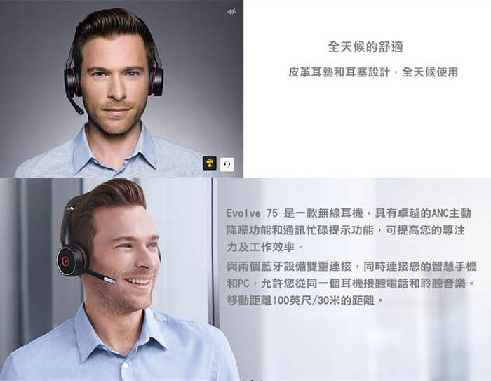 Promo [Jabra] Evolve 75 UC Bluetooth 
