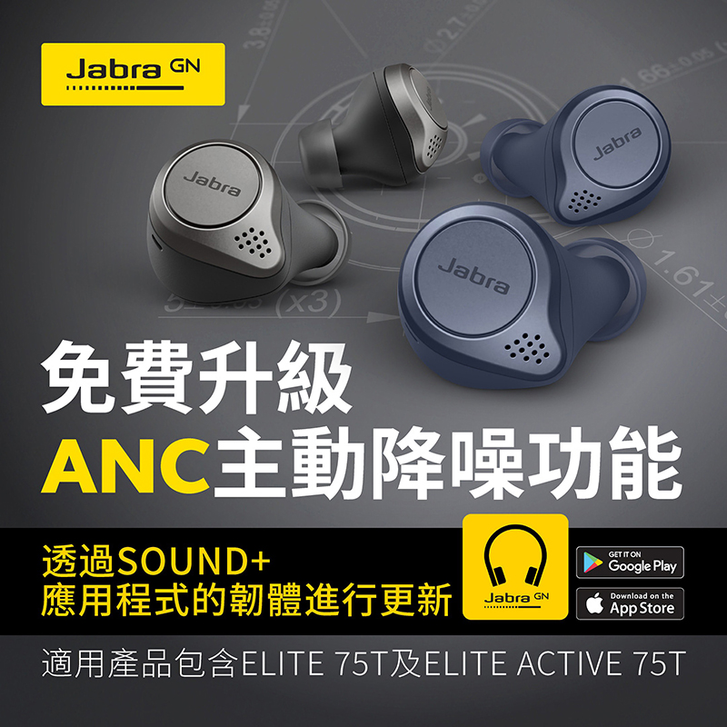Jual (jabra)[Jabra] Elite 75t True 