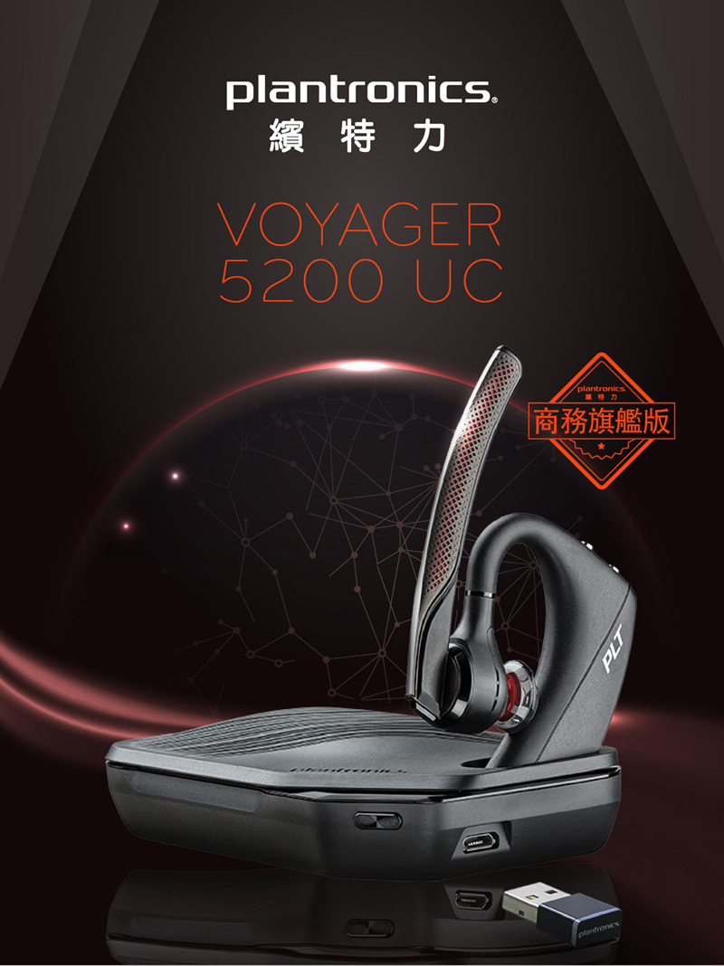 Promo (Plantronics)Plantronics Voyager 