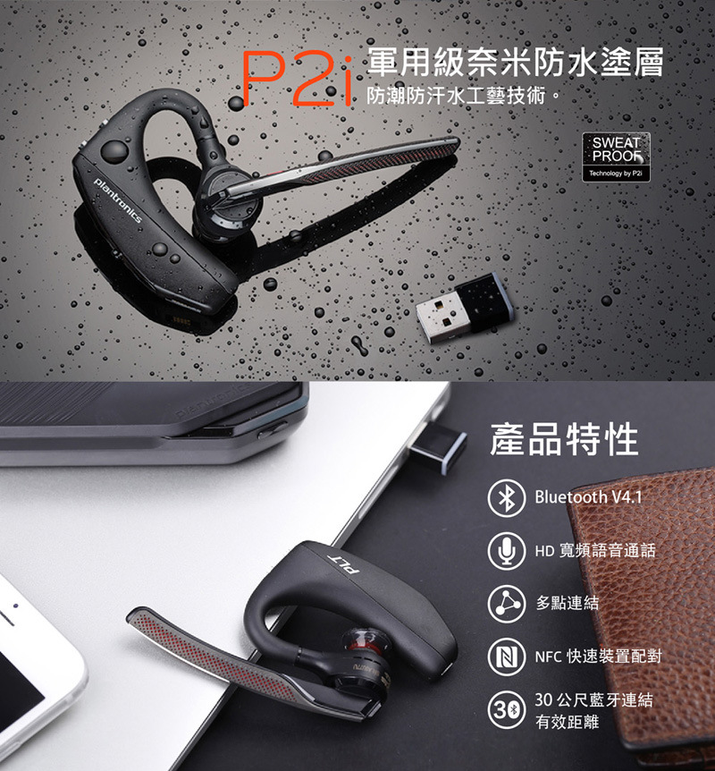 Promo (Plantronics)Plantronics Voyager 