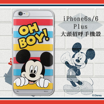 迪士尼授權正版 iPhone 6s / 6 plus 5.5吋 大頭招呼系列軟式手機殼(米奇)