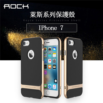 IPhone 7 4.7吋 洛克 萊斯系列 手機殼