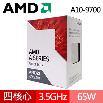 AMD A10-9700 3.5GHz 四核心中央處理器