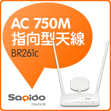 Sapido BR261c AC雙頻750M高性能無線分享器