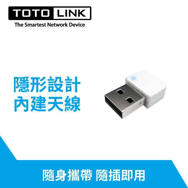 TOTOLINK N150USM 150M 極致迷你USB無線網卡(白)