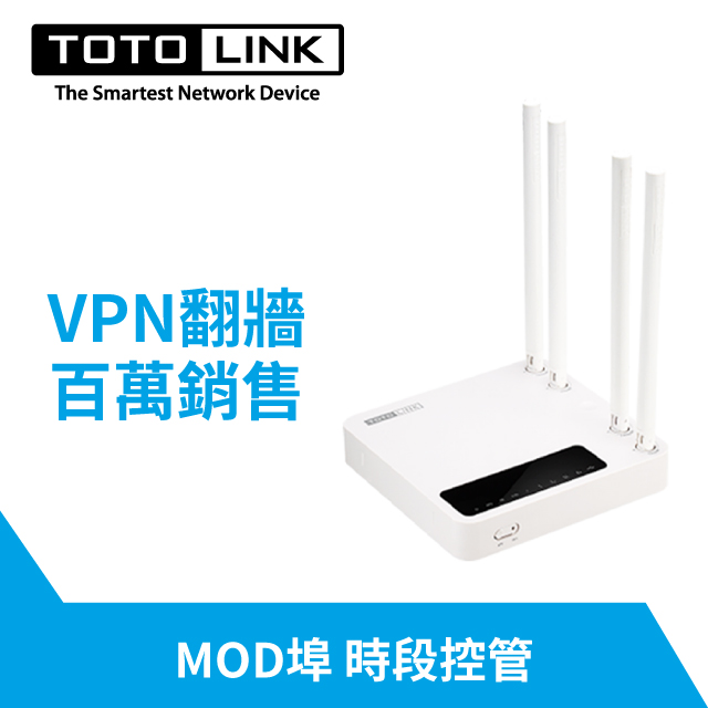 【福利品】TOTOLINK AC5 AC1200超世代路由器