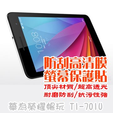 King*Shop--huawei華為T1-701U平板電腦保護套皮套榮耀暢玩7寸支架外殼保護殼