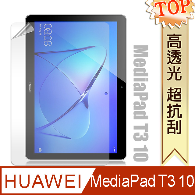 华为huawei mediapad t3 10 高透光亮面耐磨保护贴