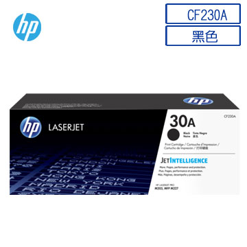【優惠中】HP CF230A/230A/30A 原廠黑色碳粉匣 適用M203d/M203dn/M203dw/M227sdn/M227d/M227fdw