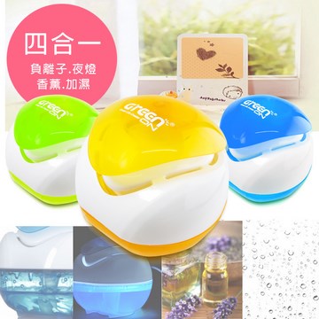 GREENON【四合一創意香薰加濕器】負離子 夜燈 香薰 加濕,季節變換必備用品