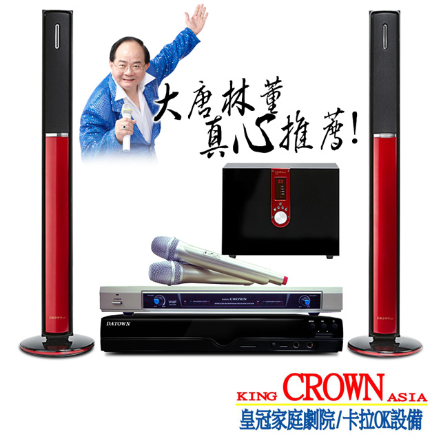 大唐DATOWN曜石黑HD新世代卡拉OK組
