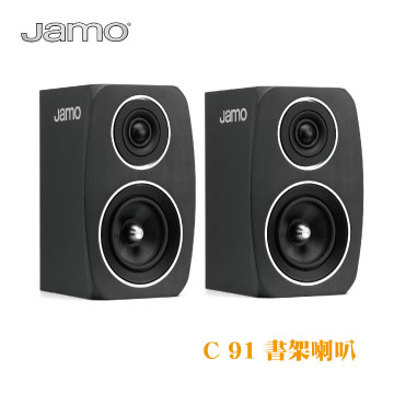 【丹麥JAMO】C91 書架式喇叭(Concert系列)