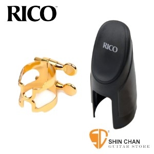 美國 Rico 高音 Soprano Sax 金色束圈組 HSS1G 塑膠吹嘴專用 (H型金屬束圈+新款吹嘴蓋)