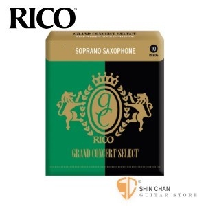RICO Grand Concert Select 高音 薩克斯風竹片 2.5號 Soprano Sax (10片/盒)【綠黑包裝】
