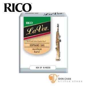 RICO La Voz 高音 薩克斯風竹片 Medium Hard (3號) Soprano Sax (10片/盒)【DAddario】