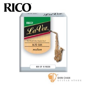 美國 RICO La Voz 中音 薩克斯風竹片 Medium (2.5號) Alto Sax (10片/盒)【DAddario】
