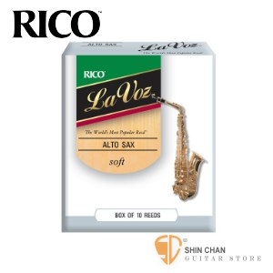 美國 RICO La Voz 中音 薩克斯風竹片 Soft (1.5號) Alto Sax (10片/盒)【DAddario】