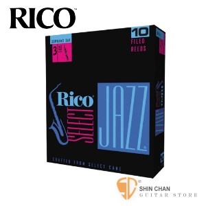 美國 RICO Select Jazz 高音 薩克斯風竹片 3 SOFT Soprano Sax (10片/盒)【DAddario】