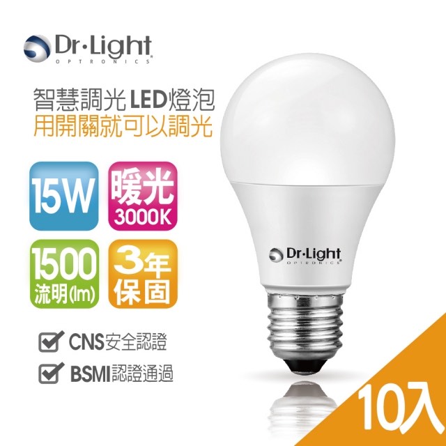 【Dr.Light】LED智慧緩啟動調光燈泡 15W暖光/10入