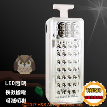 TOBISHI可攜式充電LED長效照明器