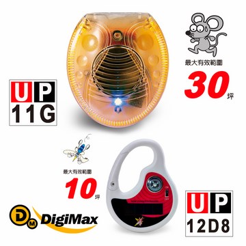 Digimax★UP-11G 『聖甲蟲』LED自動感應防蚊燈x超音波驅鼠器