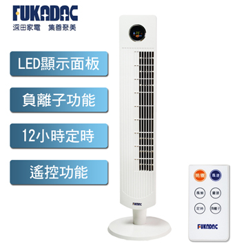 【深田家電FUKADAC】微電腦定時遙控大廈扇FF-325