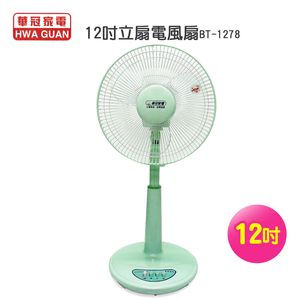 【華冠】MIT台灣製造 12吋升降桌立扇BT-1278