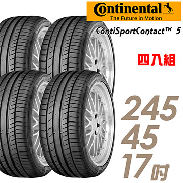 【Continental 馬牌】ContiSportContact 5 CSC5高性能輪胎_四入組_245/40/18(適用E-Class等車型)