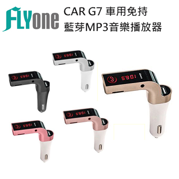 FLYone CAR G7 車用免持藍芽MP3音樂播放器