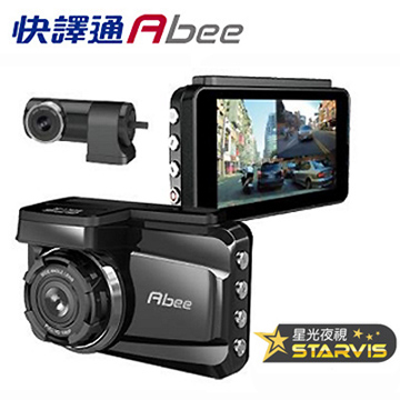 快譯通Abee V71GH 前後SONY感光元件(星光級)行車紀錄器(加碼送32G記憶卡)