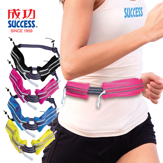 成功SUCCESS 多功能路跑雙腰包 S1815 ( 2入組)