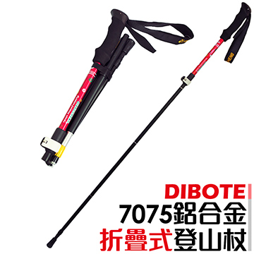 DIBOTE 外鎖式7075航太級鋁合金 折疊登山杖 (紅)