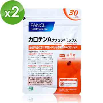 【日本FANCL】芳珂-天然胡蘿蔔素30粒X2包(30日份/包)