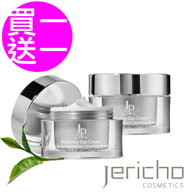 Jericho白金級彈力抗皺煥膚日霜 50g 買一送一
