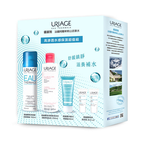 Uriage 優麗雅 高滲透水感保濕超值組 效期2018/10/31