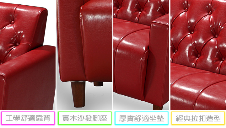 rule 3 人座 皮沙发 红色