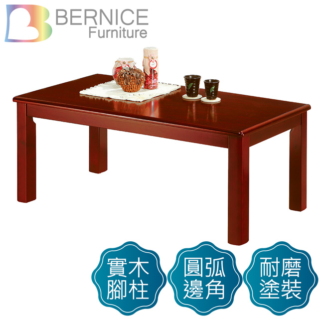 Bernice-高島4.1尺實木大茶几