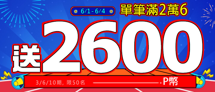 品牌日 Pchome 24h購物