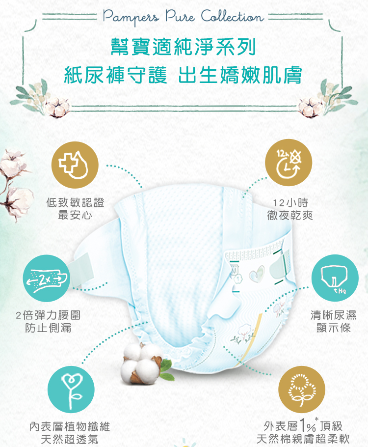 Jual (Pampers)Pampers Pure Organic Cotton Diapers/ Diapers (M) 44