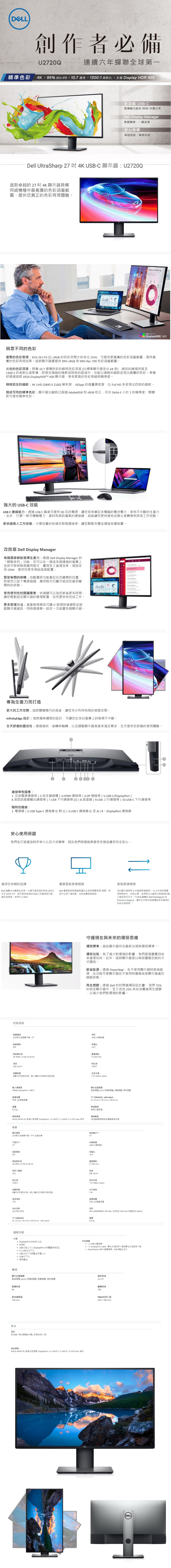 Dell U27q 3y Pchome 24h購物