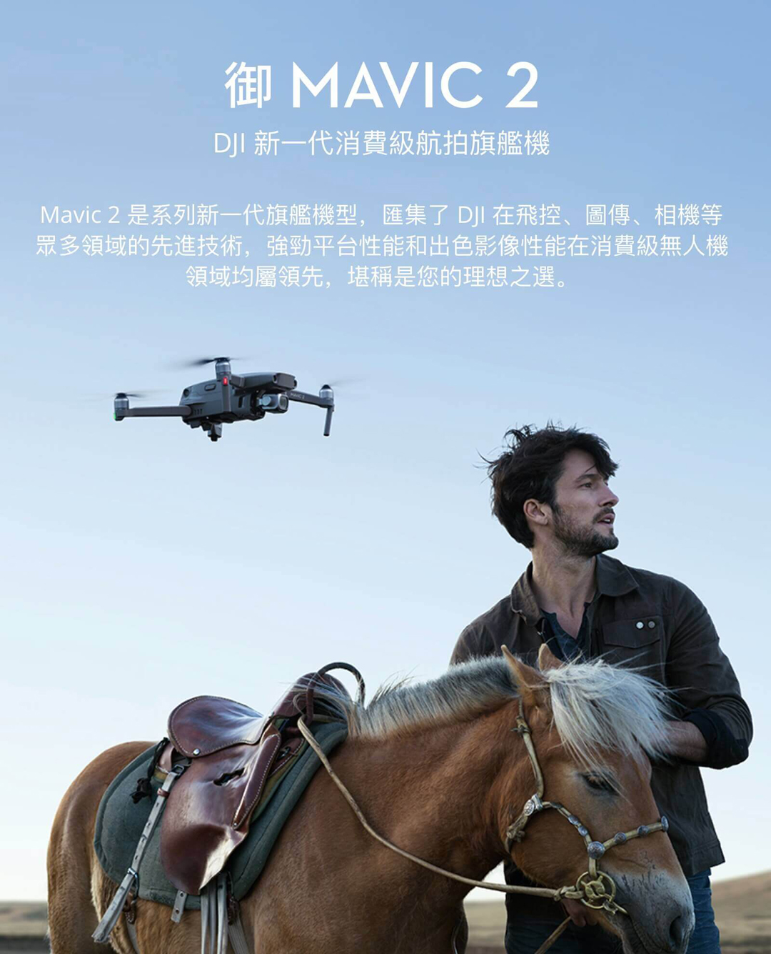 dji mavic 2 pro price