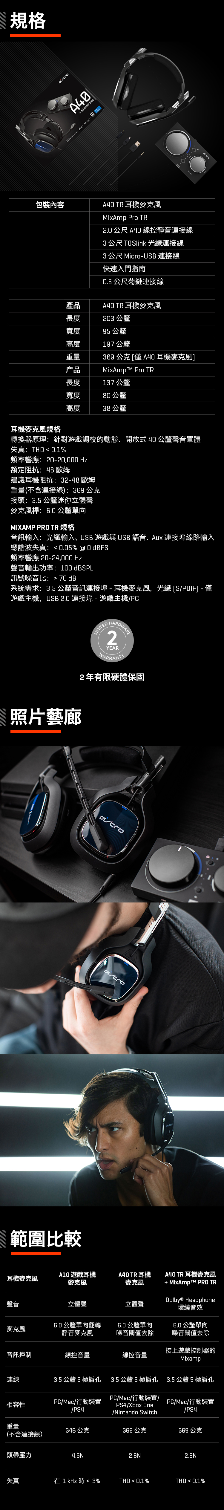 Jual (ASTRO)Astro A40 gaming headset microphone second generation