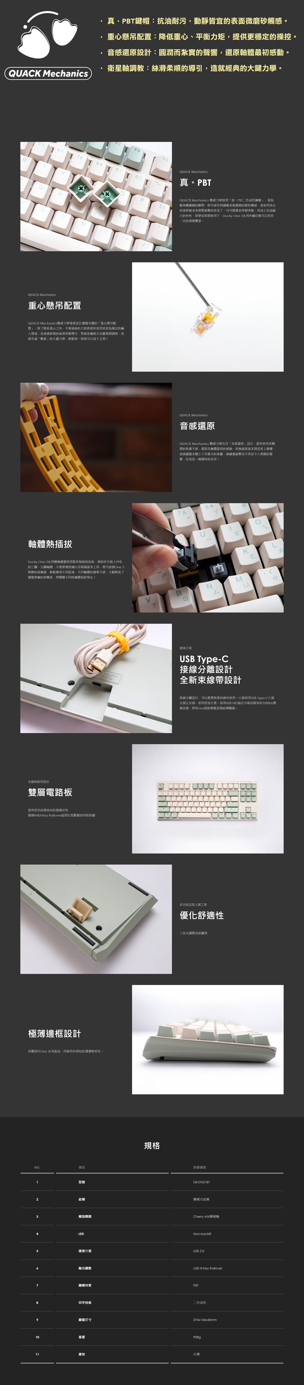 Ducky One 3 抹茶TKL 機械式鍵盤-銀軸[80%/PBT/中文] - PChome 24h購物