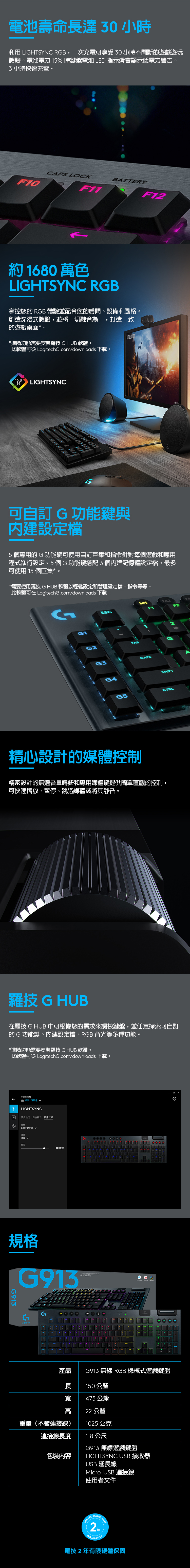 含發票羅技g913電競遊戲鍵盤 Clicky 青軸 9 Usb Gl機械軸 Yahoo奇摩拍賣