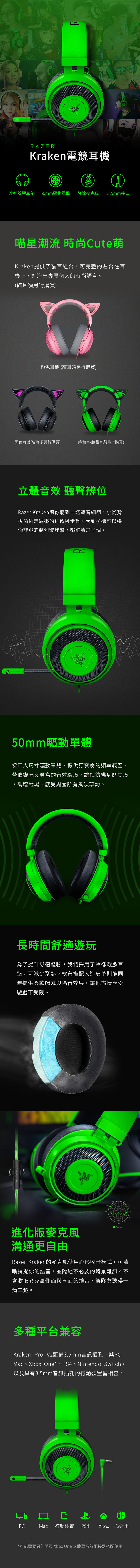 雷蛇razer Kraken 北海巨妖 綠電競耳機麥克風 Pchome 24h購物