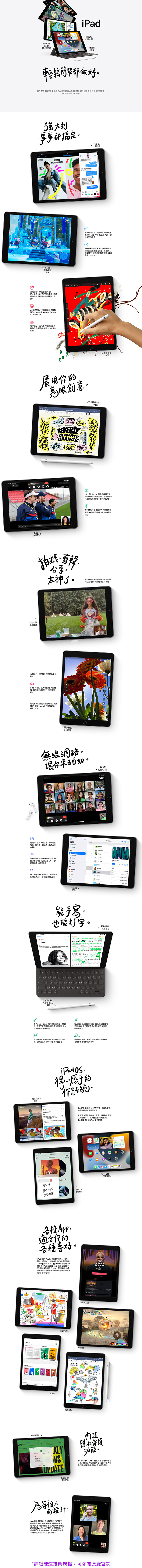 Apple 第九代iPad 10.2 吋 64G WiFi (MK2K3TA/A)