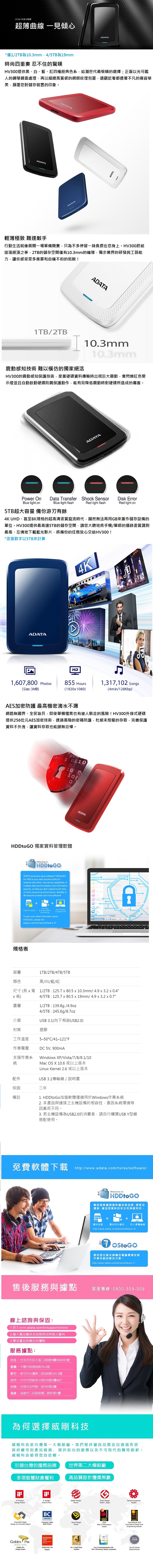 ADATA威剛HV300 1TB USB3.1 2.5吋行動硬碟(黑) - PChome 24h購物