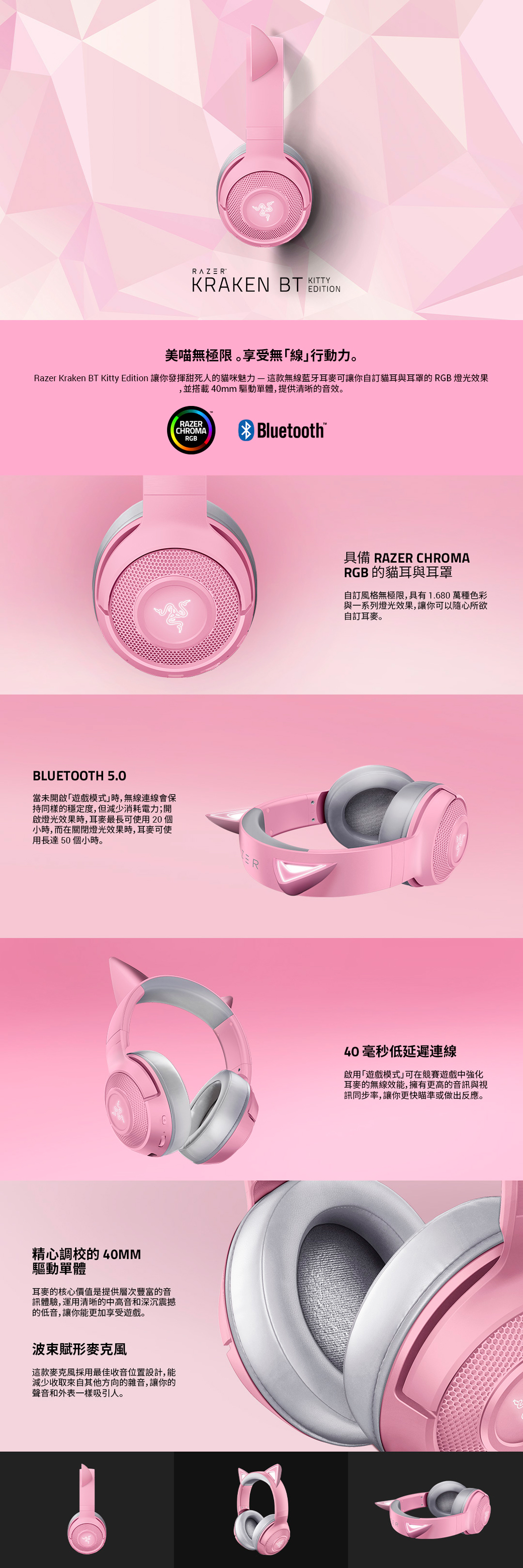 雷蛇razer Kraken Bt Kitty Quartz 北海巨妖粉晶發光貓耳藍芽電競耳機麥克風 Pchome 24h購物